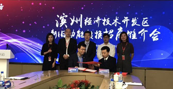 北京润兴科技有限公司与滨州经济技术开发区签署战略合作框架协议