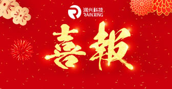 中标啦！门头沟社区微信群管理平台建设
