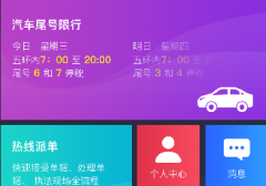 商户自治管理服务系统